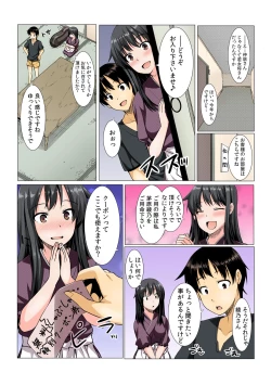 Page 10 of Yare chau kupon shima