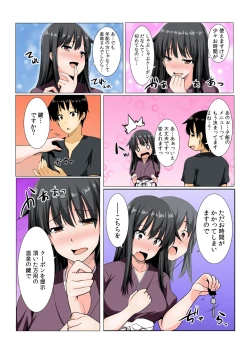 Page 11 of Yare chau kupon shima