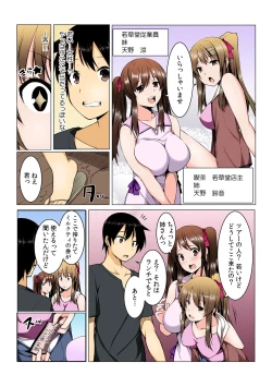 Page 24 of Yare chau kupon shima