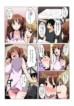 Page 26 of Yare chau kupon shima