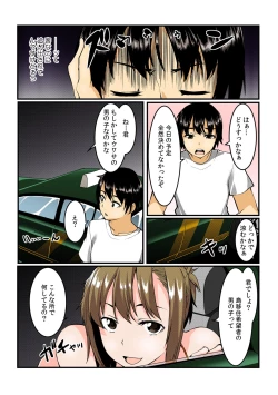 Page 86 of Yare chau kupon shima