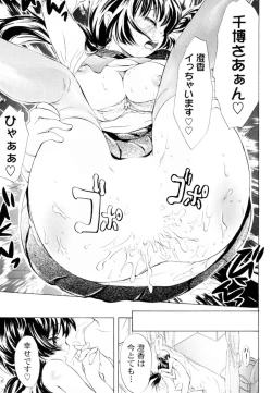 Page 111 of Tsundere joshi Riko-sama OL nikki