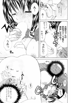 Page 133 of Tsundere joshi Riko-sama OL nikki