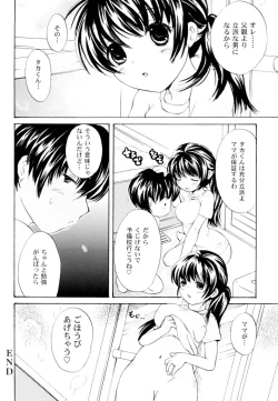 Page 176 of Tsundere joshi Riko-sama OL nikki