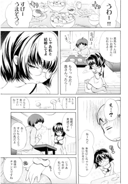 Page 179 of Tsundere joshi Riko-sama OL nikki