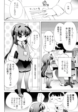 Page 46 of Tsundere joshi Riko-sama OL nikki