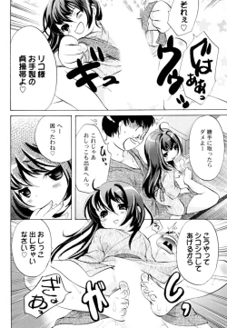 Page 52 of Tsundere joshi Riko-sama OL nikki