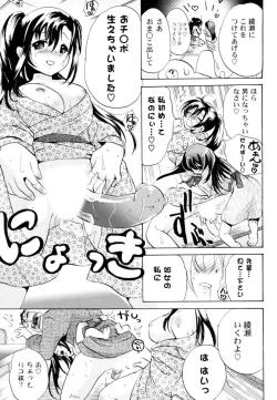 Page 61 of Tsundere joshi Riko-sama OL nikki