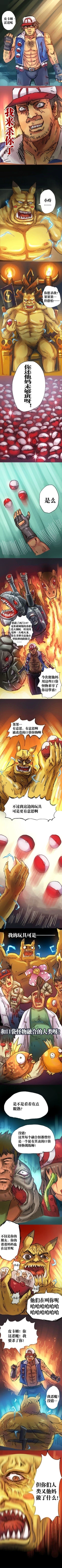 Page 2 of 関係なった