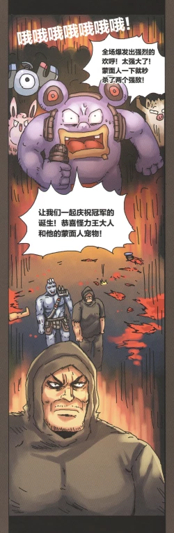 Page 31 of 関係なった