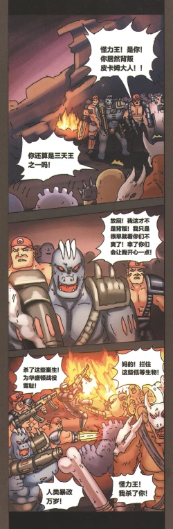 Page 36 of 関係なった