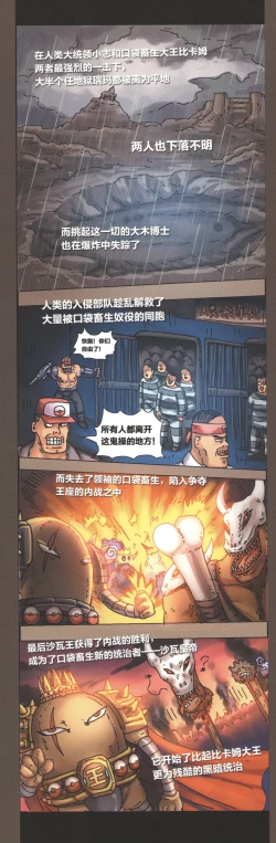 Page 54 of 関係なった