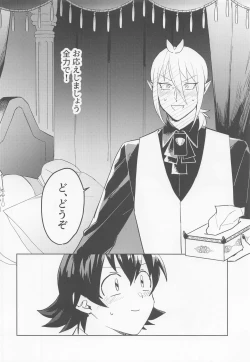 Page 11 of Oshiete Kudasai! AliceHow to G-