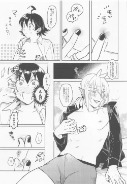 Page 18 of Oshiete Kudasai! AliceHow to G-