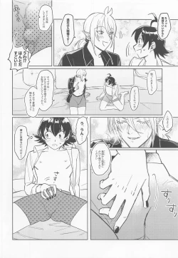 Page 19 of Oshiete Kudasai! AliceHow to G-
