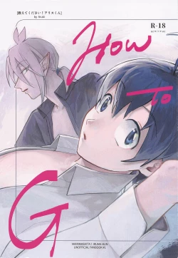 Page 1 of Oshiete Kudasai! AliceHow to G-