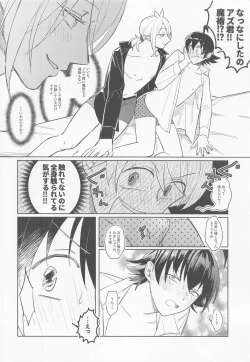 Page 21 of Oshiete Kudasai! AliceHow to G-