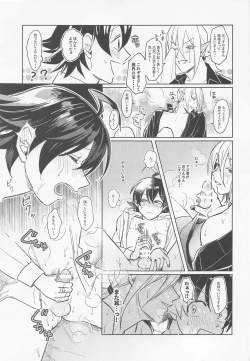 Page 24 of Oshiete Kudasai! AliceHow to G-