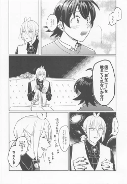 Page 7 of Oshiete Kudasai! AliceHow to G-