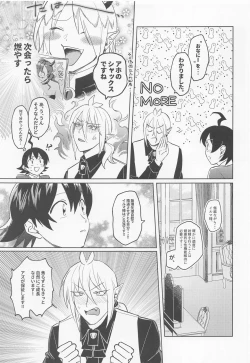 Page 8 of Oshiete Kudasai! AliceHow to G-