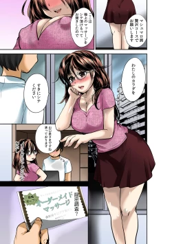 Page 129 of Dorodoro massāji onsen