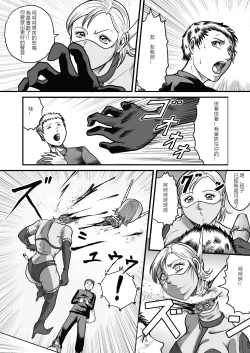 Page 11 of The IRONCROSS