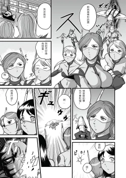 Page 27 of The IRONCROSS