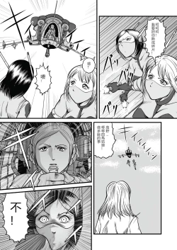 Page 38 of The IRONCROSS