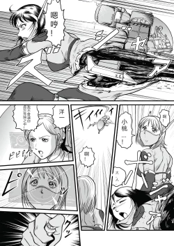 Page 39 of The IRONCROSS