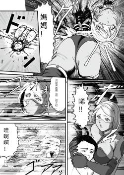 Page 42 of The IRONCROSS