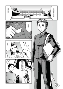 Page 6 of The IRONCROSS