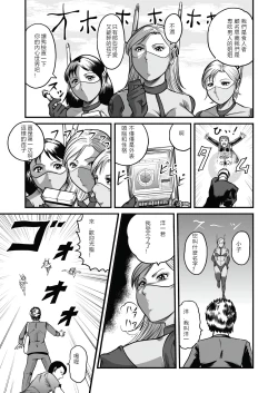 Page 9 of The IRONCROSS