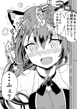 Page 42 of キャルちゃんに見られながら