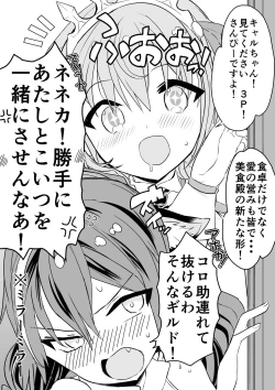 Page 54 of キャルちゃんに見られながら