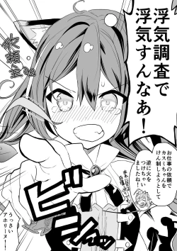 Page 60 of キャルちゃんに見られながら