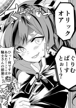 Page 78 of キャルちゃんに見られながら