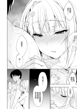 Page 104 of Shoujo Kaishun 1~4 Soushuuhen