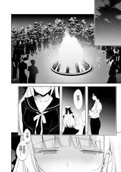 Page 112 of Shoujo Kaishun 1~4 Soushuuhen