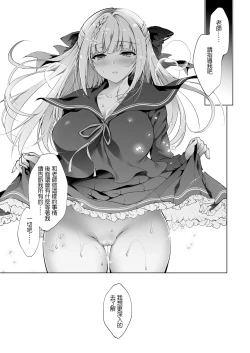 Page 26 of Shoujo Kaishun 1~4 Soushuuhen