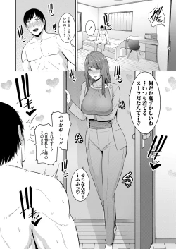 Page 37 of Zoku Tomodachi no Hahaoya Ch. 1-4