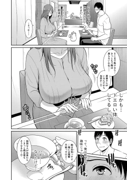 Page 4 of Zoku Tomodachi no Hahaoya Ch. 1-4