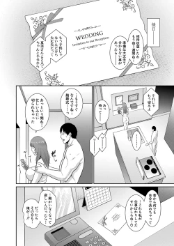 Page 69 of Zoku Tomodachi no Hahaoya Ch. 1-4