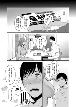 Page 86 of Zoku Tomodachi no Hahaoya Ch. 1-4