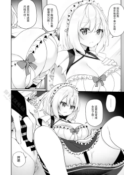 Page 11 of Seishori Maid ni Sareta Ore