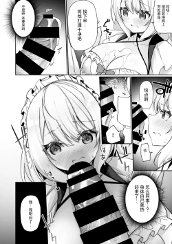 Page 19 of Seishori Maid ni Sareta Ore