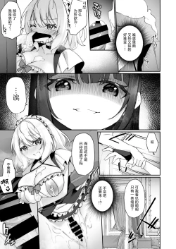 Page 22 of Seishori Maid ni Sareta Ore