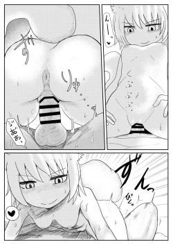 Page 21 of Okitsune-sama to Hiruma kara