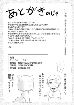 Page 41 of Okitsune-sama to Hiruma kara