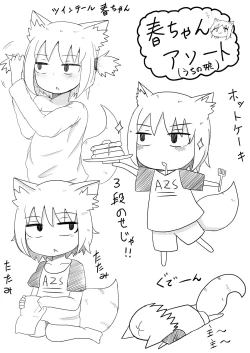 Page 44 of Okitsune-sama to Hiruma kara