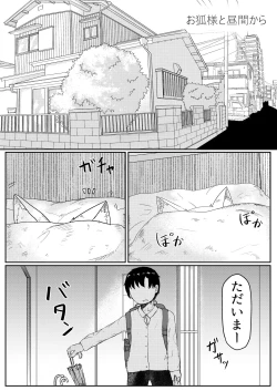 Page 4 of Okitsune-sama to Hiruma kara